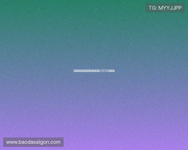 多特蒙德最新阵容分析及球员表现解析 2025赛季前瞻